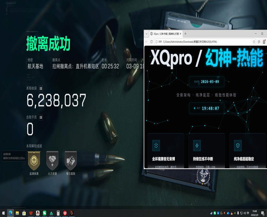 三角洲辅助软件透视功能展示
